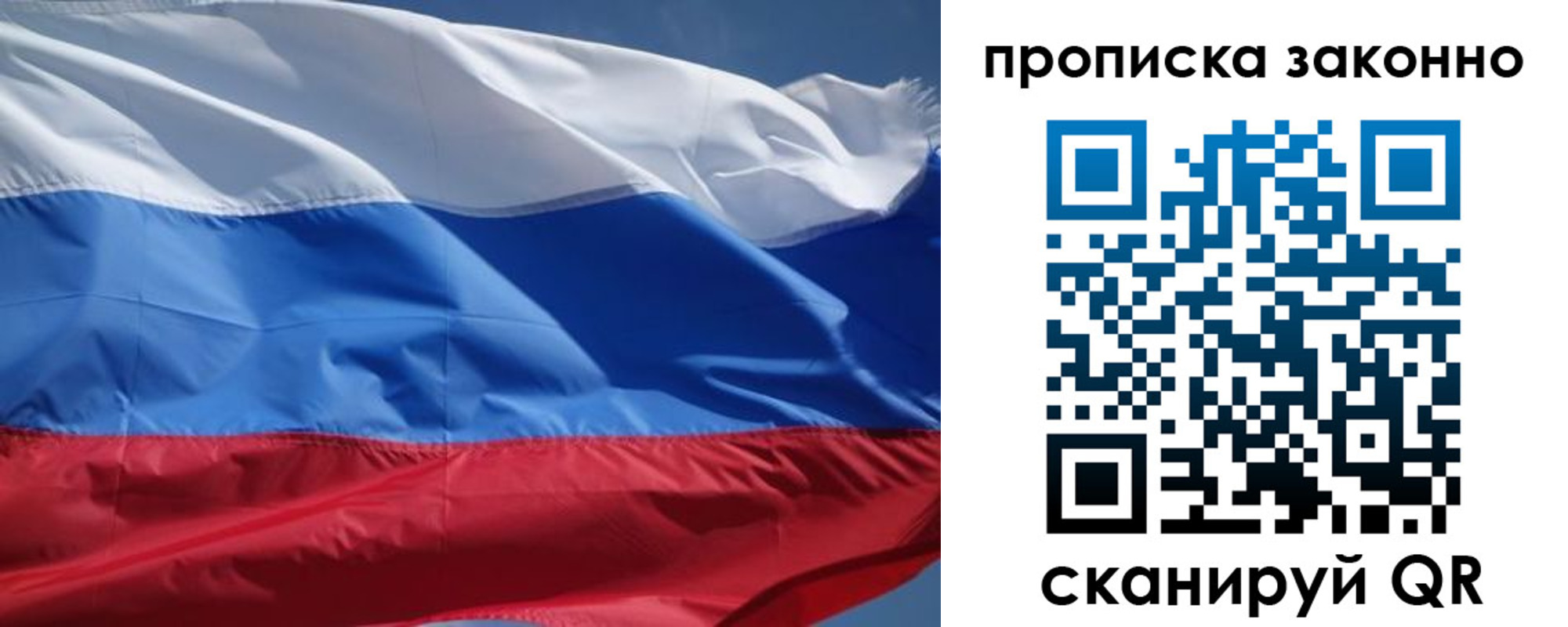 временная регистрация поиск в Самаре