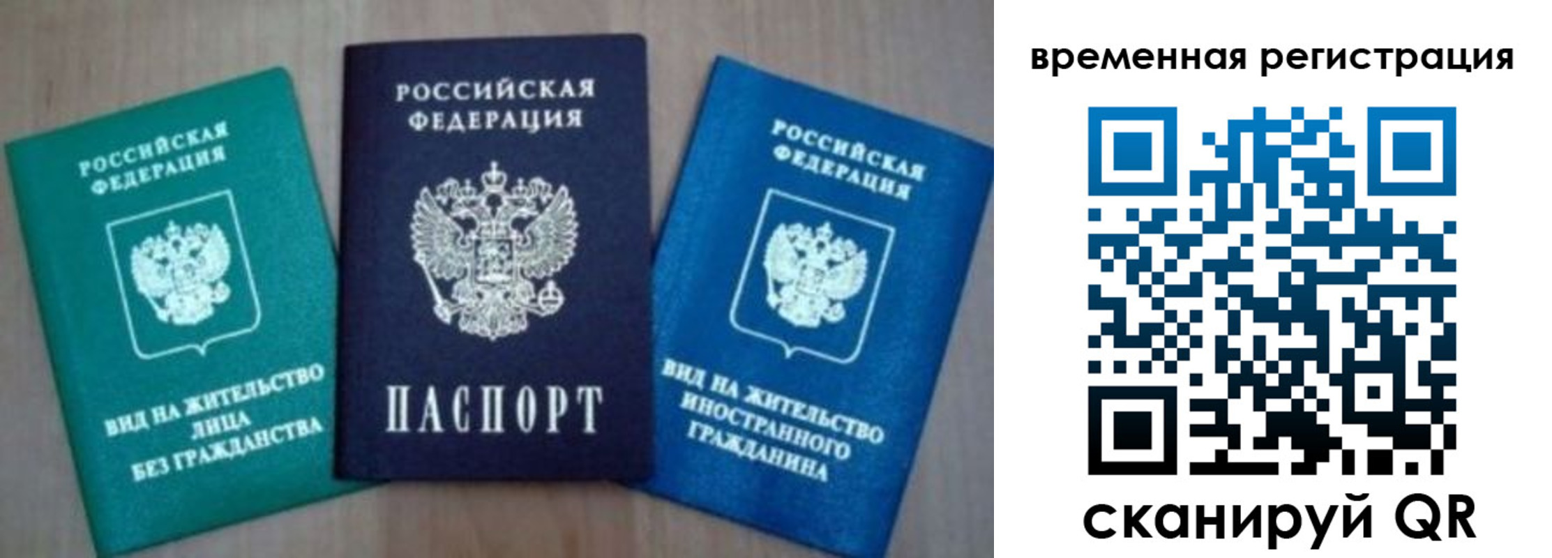 временная регистрация надежно в Самаре