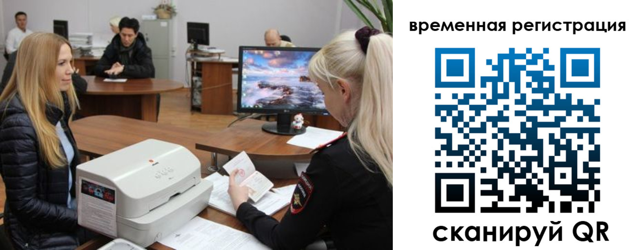 временная регистрация адрес в Самаре