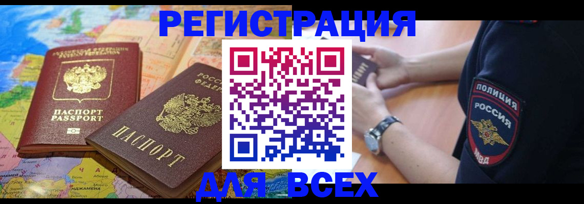 временная прописка в Самаре