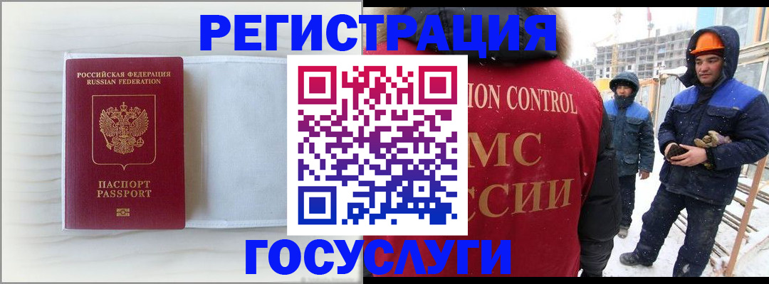 временная регистрация 2025 в Самаре