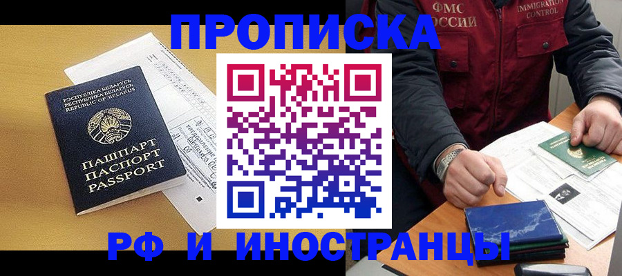 временная регистрация недорого в Самаре
