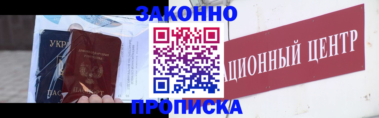 временная регистрация купить в Самаре